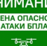 ВНИМАНИЕ! - Асекеевский район