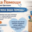 В Выборге собирают гуманитарную помощь для детских домов - Газета Выборг