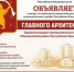 Конкурс на замещение вакантной должности муниципальной службы Республики Башкортостан  главного архитектора Администрации муниципального района Мишкинский район Республики Башкортостан - Мишкинский район