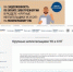 Мосэнергосбыт опубликовал сведения о должниках среди УК и СНТ - Администрация Сергиево-Посадского района