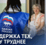 Поддержка семей с детьми, многодетных родителей, участников СВО и людей с инвалидностью – ключевые направления социальной политики государства - Газета Призыв