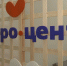Шесть белгородских «Добро.Центров» попали в топ-150 лучших центров России - Belnovosti.Ru