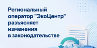 Новые правила обращения с отходами: почему региональный оператор не вывозит растительность - Октябрьский район