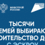 Уникальная цифровая платформа по строительству частного дома - ЗАТО город Радужный