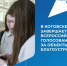В Котовске завершается Всероссийское голосование за объекты благоустройства - ИА ПроКотовск