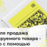 С 1 июля 2026 года торговать маркируемой продукцией можно будет только с помощью кассового модуля ТС ПИоТ - Министерство промышленности, предпринимательства и торговли