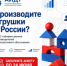 Российская полка для игрушек: АИДТ собирает данные производителей - Министерство промышленности, предпринимательства и торговли