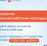 Кадровый центр приглашает молодых специалистов принять участие в программе «Земский работник культуры» - Центр занятости населения