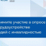 Кадровый центр приглашает принять участие в опросе соискателей с инвалидностью и работодателей Пермского края - Центр занятости населения