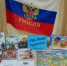 Библиотека №6   Познавательная игра «Россия великая судьба». - ЦБС г. Саратова