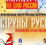 В Вознесенских казармах состоится концерт оркестра «Струны Руси» - Мэрия города