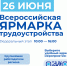 Афиша.png - Управление ЗАГС