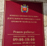 Личный прием по вопросам противодействия коррупции - Комитет по обеспечению деятельности мировых судей