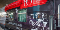 Афиша событий «Театрального поезда» - Info-Rm.Com