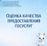 Жители региона могут оценить качество предоставления государственных услуг агентством по развитию северных территорий и поддержке коренных малочисленных народов края - Агентство по развитию северных территорий и поддержке коренных и малочисленных народов