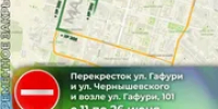В Уфе продлили закрытие в конце улицы Гафури - Башинформ