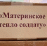 Из Рубцовска в зону проведения СВО отправили очередной гуманитарный груз - Rubtsovsk.Info