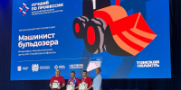 В Томской области подведены итоги региональных этапов всероссийского конкурса «Лучший по профессии» - Администрация Томской области