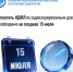 Уплатить НДФЛ по задекларированным доходам необходимо не позднее 15 июля - Давлекановский район
