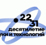«SuperJob» запустит цифровую платформу для молодых учёных - Арктик-ТВ