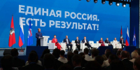 На форуме «Есть результат!» подвели итоги реализации Народной программы «Единой России» - 12 канал