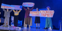 В УрГПУ театральный сезон завершился громкой премьерой - УрГПУ