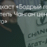 Поделитья во ВКонтакте - Братская Студия Телевидения