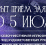 Кашира примет этап фестиваля «Маги в парках» — открыт прием заявок для участников - Администрация г.о. Кашира