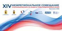 Региональные уполномоченные  обсудят в Ярославле проблемы бизнеса - Уполномоченный по защите прав предпринимателей