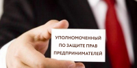Наши успехи Погашена задолженность по контракту - Уполномоченный по защите прав предпринимателей