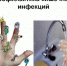 Профилактика кишечных инфекций. - Администрация г. Клинцы