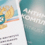 на фото документы по антимонопольному комплаенсу. - Губкинский городской округ
