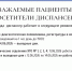 РЕЖИМ РАБОТЫ В ВЫХОДНЫЕ И ПРАЗДНИЧНЫЕ ДНИ - Областной онкодиспансер