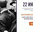 10 июня в Ивановской области началась онлайн-акция «Свеча памяти» - Известно.ру