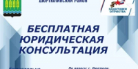 Еженедельно в Дюртюлях проводится юридическая поддержка участников СВО и членов их семей  - Дюртюлинский район
