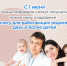 С 1 июня Отделение СФР по Мордовии начало прием заявлений на предоставление выплаты для работающих родителей двух и более детей - Столица С