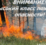 Экстренное предупреждение - Городской округ Сокольский
