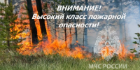 Экстренное предупреждение - Городской округ Сокольский