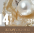 Сочинцы услышат "Жемчужины мировой классики" - Sochi.Com