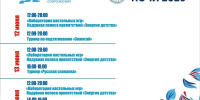 Нажмите для предварительного просмотра изображения - Дирекция спортивных сооружений