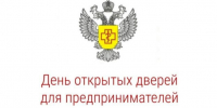 День открытых дверей для предпринимателей. - Богородский муниципальный округ