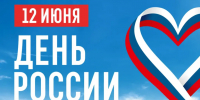 Как отметит День России Челябинск: фолк-фестивали, концерты и мастер-классы - U74.Ru