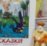 Новый взгляд на любимые сказки Степана Писахова - ЦБС города Архангельска