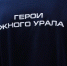 Ветераны СВО рассказали, как их изменил проект «Герои Южного Урала» - Полит74