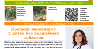 ДОКТОР ВИТАМИН (ВЫПУСК № 19) - Департамент социальной политики