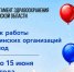 График работы медицинских организаций в период с 11 июня по 15 июня 2026 года - Портал медучреждений Курганской области
