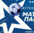 Обнинцев приглашают на «Матч памяти» - NgRegion.Ru