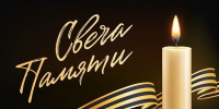 День памяти и скорби в Кызыле – 22 июня 2026 года - Служба государственной жилищной инспекции