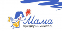 «Мама-предприниматель». - Петуховский муниципальный округ