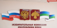 В Коми стало меньше избирательных комиссий - Bnkomi.Ru